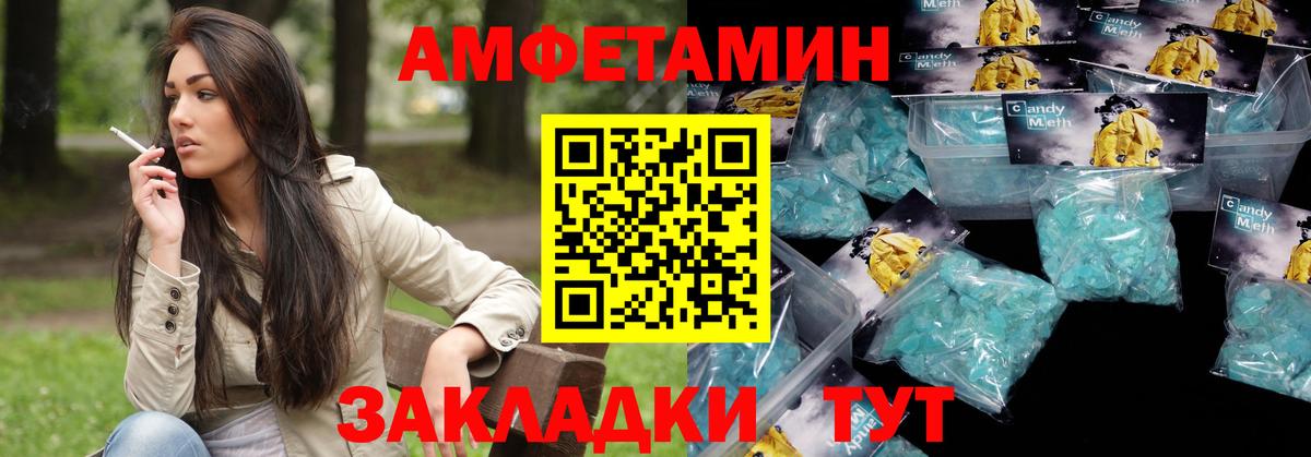 Amphetamine  АМФЕТАМИН Premium  Вход с VPN  Миллерово 