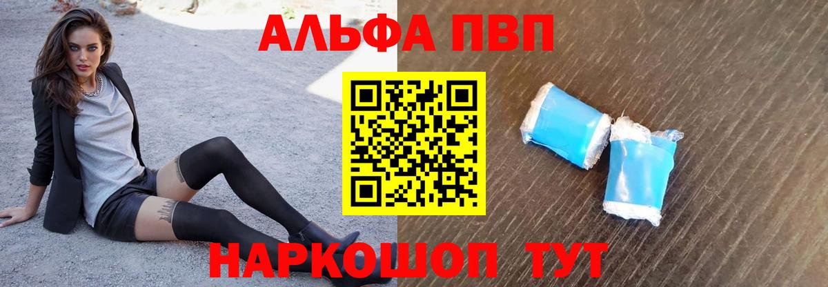 Alfa_PVP VHQ Миллерово