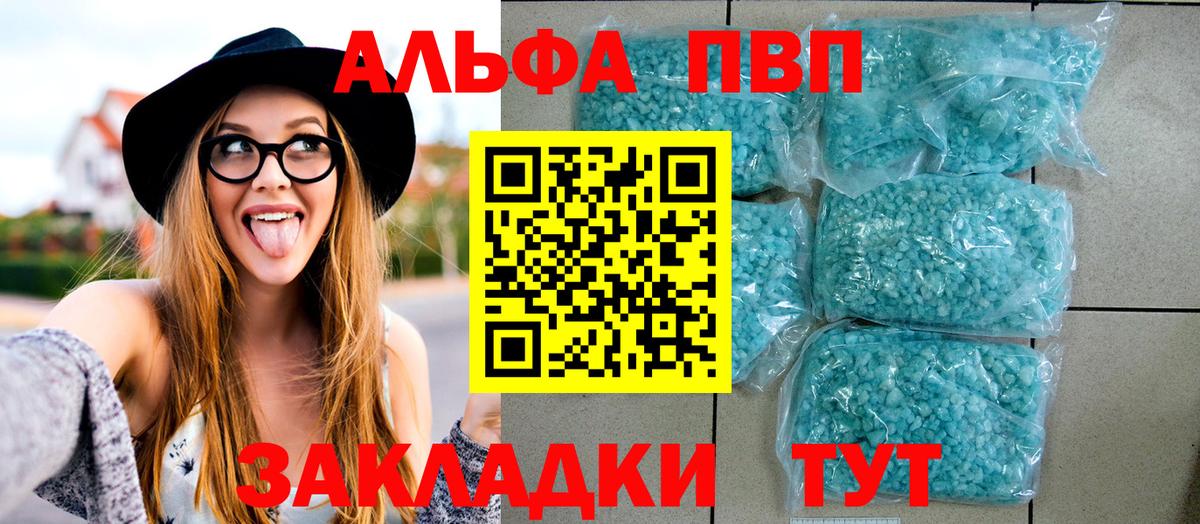 Alfa_PVP Соль  Alfa_PVP VHQ  Альфа ПВП  Миллерово  Вход с VPN 