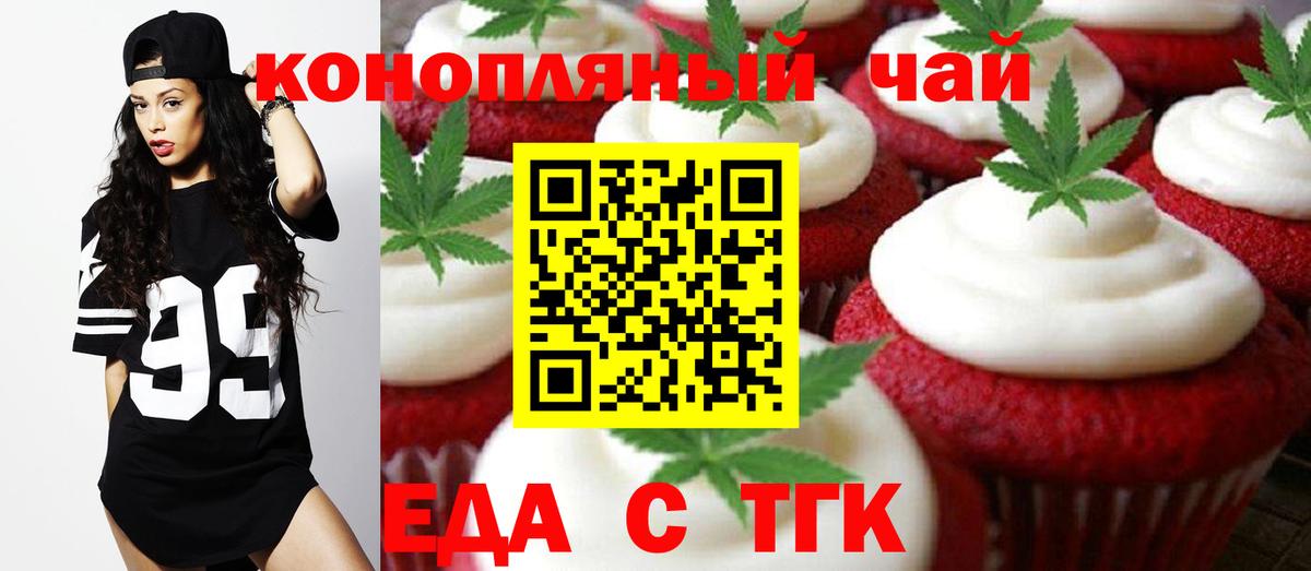 Миллерово  Cannafood марихуана  Вход с VPN 