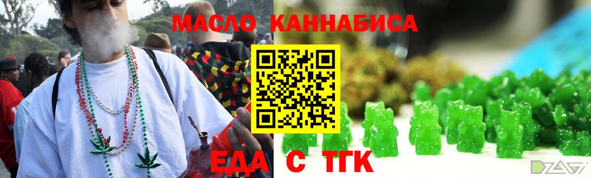 Печенье с ТГК конопля Миллерово