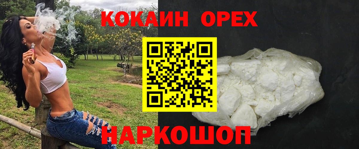 Миллерово  Cocaine 99%  COCAIN Боливия  Вход с VPN 