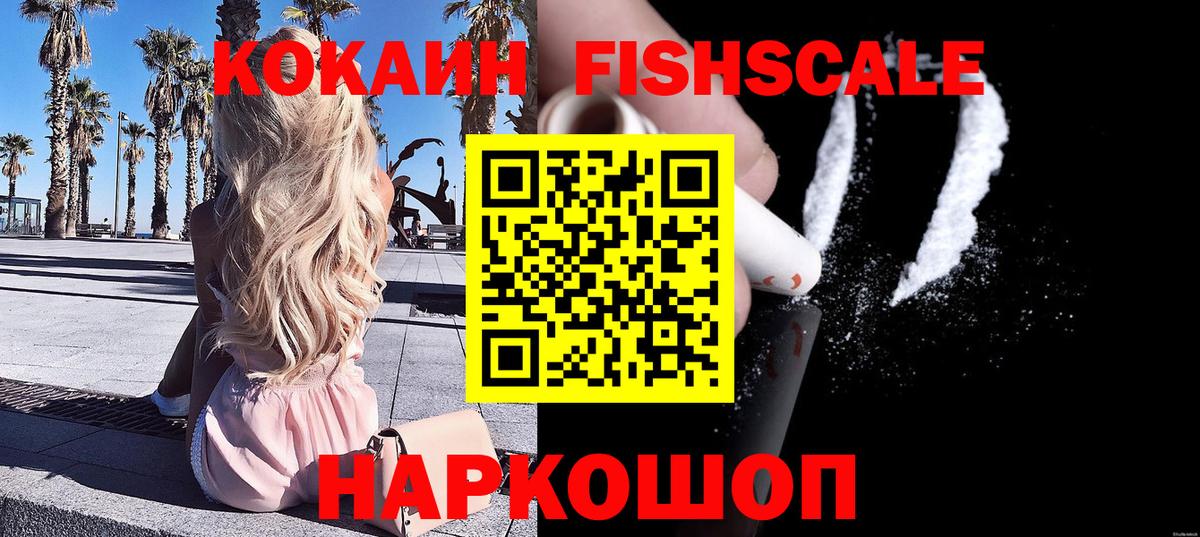 Кокаин 99% Миллерово
