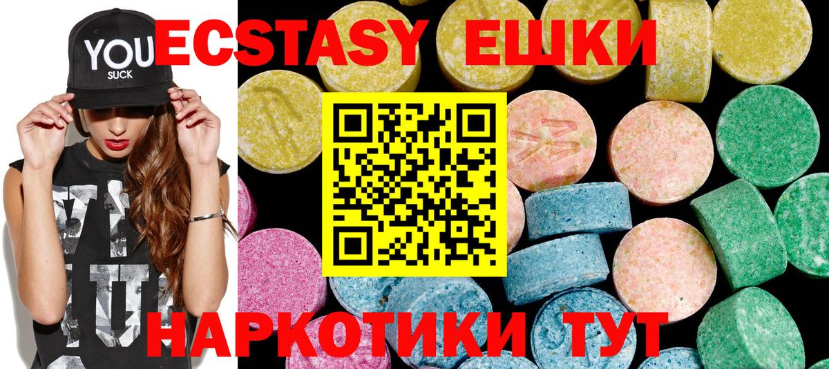 ЭКСТАЗИ VHQ Миллерово
