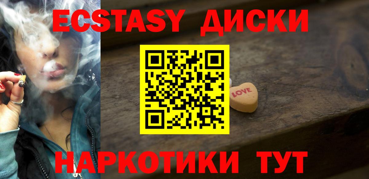 Ecstasy круглые  Экстази  ЭКСТАЗИ VHQ  Миллерово  Вход с VPN 