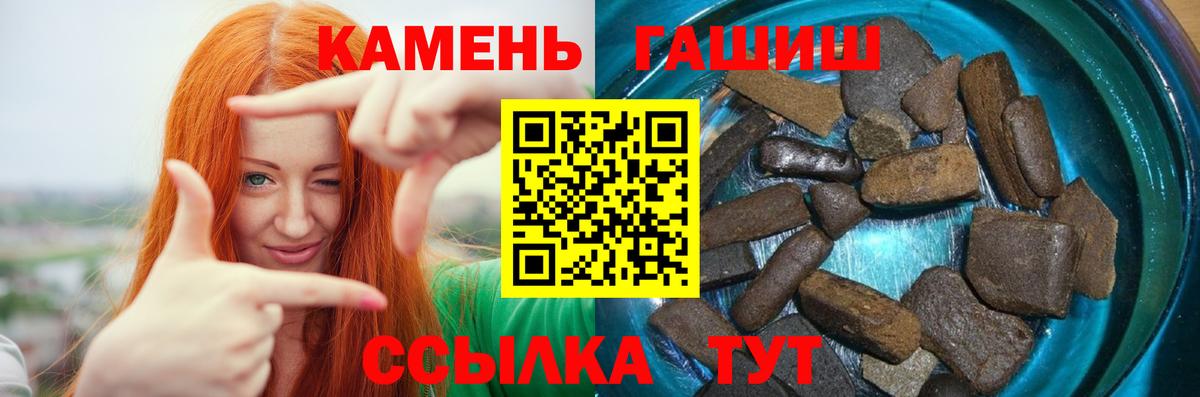 сколько стоит  ГАШ гарик  Вход с VPN  Миллерово 