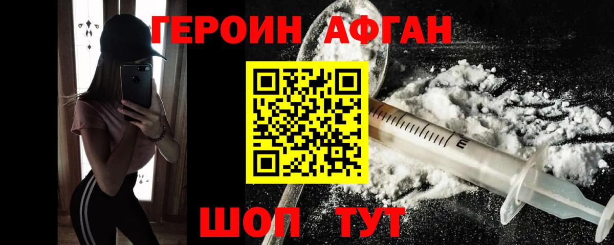 Миллерово  Героин  Вход с VPN  Героин гречка 