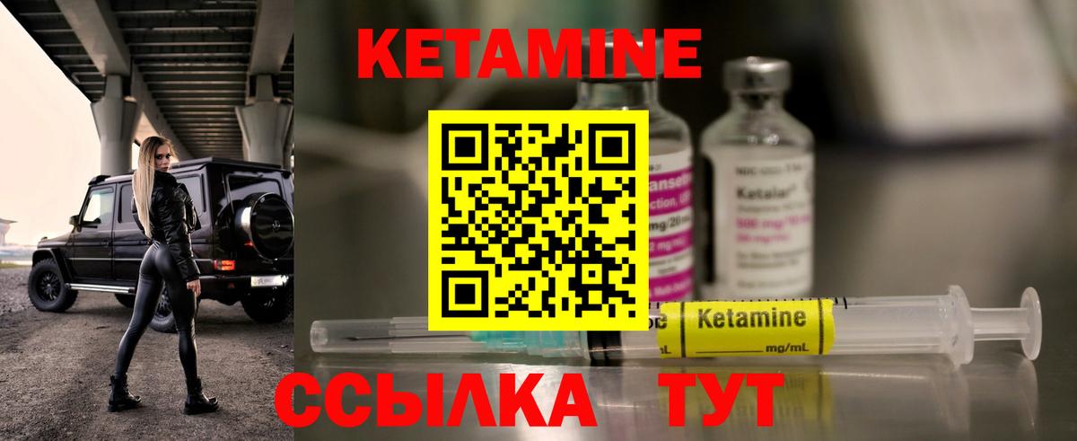 КЕТАМИН VHQ Миллерово
