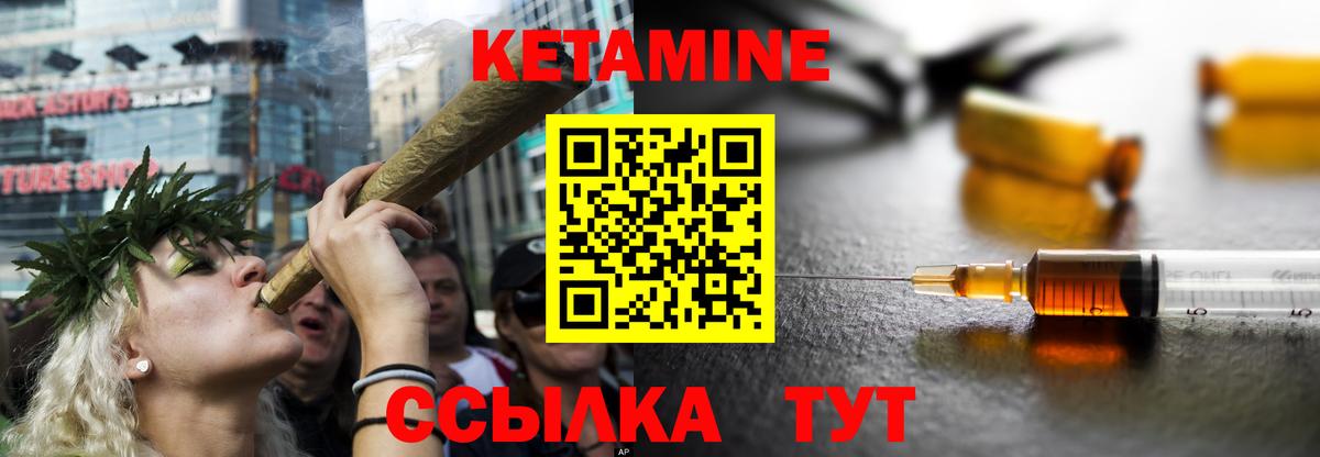 Миллерово  Кетамин VHQ  Вход с VPN 