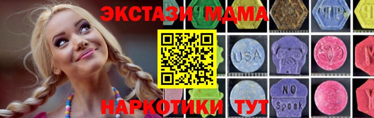 Миллерово  МДМА VHQ  MDMA VHQ  MDMA  Вход с VPN 