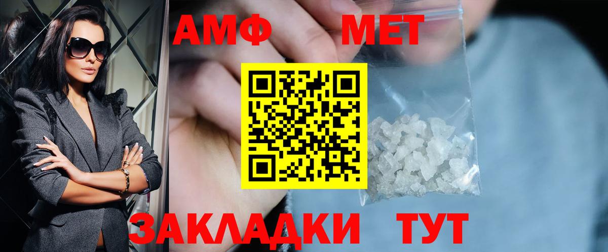 Первитин винт  Вход с VPN  Первитин винт  МЕТАМФЕТАМИН  Миллерово 