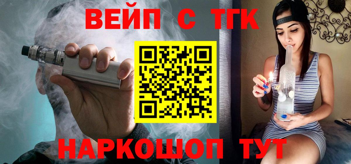 Дистиллят ТГК гашишное масло Миллерово